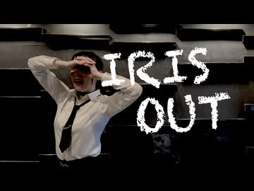 IRIS OUT を踊ってみたver.のぶめ