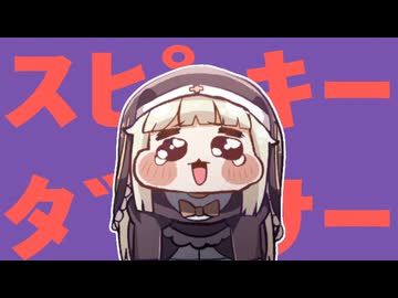 ｽﾋﾟｷｰﾀﾞﾝｻｰ