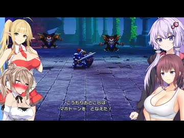 ちょっと胸が大きい以外普通のドラクエ3実況プレイ【VOICEROID実況プレイ】（8）