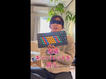 エレコム　キーパレット。（Bluetooth）