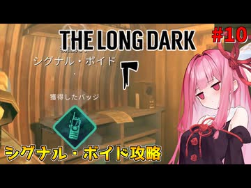 茜ちゃんの極寒サバイバル生活リベンジ#10