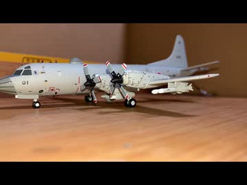 全日空商事 P-3C オライオン 海上自衛隊 航空集団 第5航空群第5航空隊