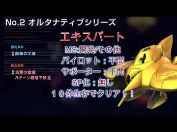 Gジェネエターナル　エターナルロードNo2　エキスパート　SP化なし　開発/その他　[オルタナティブ]