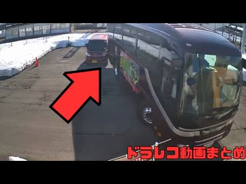 【2026年】日本のドラレコ映像まとめ　事故・危険運転集 #9