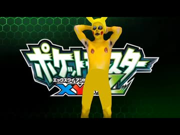 ポケットモンスターXY&マZOチュウ