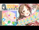 【アイドルへの道】び　し　っ　と　キ　メ　顔