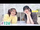 【高画質】まぁたんゆりりん 第126回　[助っ人:吉武千颯]