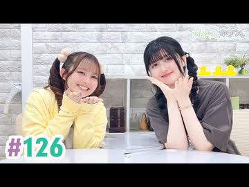 【高画質】まぁたんゆりりん 第126回　[助っ人:吉武千颯]