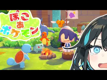 【ぽこ あ ポケモン】魂を揺さぶられた宮舞がぽこあポケモンを紹介【VOICEPEAK実況】