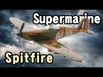 レゴ互換【スーパーマリン スピットファイア】Supermarine Spitfire