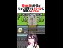 【ネタバレが激しすぎるRPG】開始5分で仲間がひとり脱落するネタバレに困惑のあずきち【ホロライブ切り抜き/AZKi】