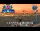 地球防衛軍5 ウイングダイバー縛りDLC-1篇　#6.ベース236防衛