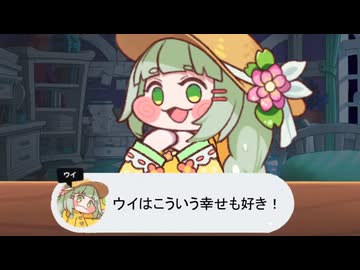 ヤンデレウイ　BB　※微ホラー注意