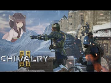 【Chivalry2】 ゆるちば #1【東北きりたんのVOICEROID実況プレイ】