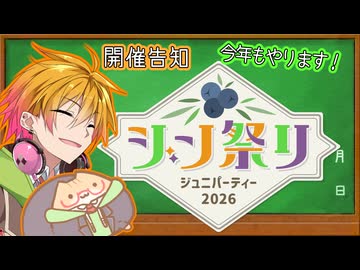【開催告知】ジン祭り！ジュニパーティー2026【今年もやります！】