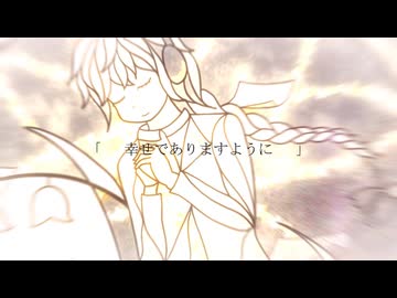振動 / 雪歌ユフ