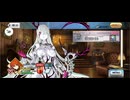 【FGO】第6節「マイ・カインド・オブ・アブダクション」33