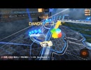 今日のロケットリーグ(とお勧めゲームBGM) 260317