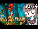 【Rayman Redemption】大群！敵を吐き続ける縦長唇お化け！【part4】