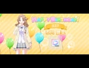 【シャニソン】あおぞらサイダー【HARD】