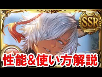 火属性の奥義軸がまた強化された『浴衣ユーステス』の性能を見ていく！ 【グラブル】