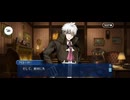 【FGO】第6節「マイ・カインド・オブ・アブダクション」4