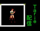 [MUGEN]  実況付きP操作 Tarie配信_779キャラ目  キサiラ(ROTD風)