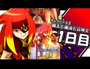 【ゆっくり実況】魔王と魔法と召喚士 1日目 / 炎情召喚師ヒート【オレカバトル2】