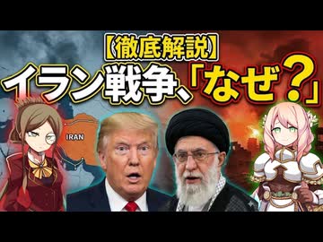 【イラン攻撃】なぜアメリカはイラン攻撃に踏み切ったのか？世界の戦争・事件・国際情勢を解説！
