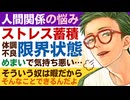 【医者彼氏】職場の人間関係の悩みでストレス蓄積／めまい・体調不良で限界状態な彼女を慰める ～医者彼氏～【ストレス／女性向けシチュエーションボイス】CVこんおぐれ