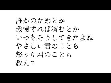 最適解じゃなくても SaiNa feat.花隈千冬