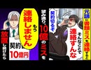 【スカッと】部長の息子「大口顧客全部もらうw 文句あるならクビ」→担当を全部渡して辞めた結果…