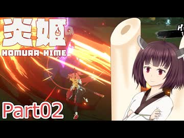 【炎姫】妖祓いの東北きりたんpart02【VOICEPEAK実況】