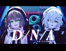 D/N/A Covered by 糸街つむぎ×遥紅いも