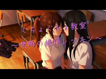 ローカル音楽生成AIのACE-Step1.5を試してみた『ぐちょぐちょ教室 ～禁断の絶頂レッスン～』