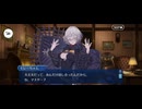 【FGO】第8節「祖より連綿と受け継がれし秘宝」2