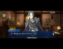 【FGO】第8節「祖より連綿と受け継がれし秘宝」4