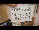 アーカイブ動画「見えざる悪意 見えざる悪事」