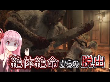 【バイオハザード レクイエム】最強エージェント茜ちゃん #7【VOICEROID実況琴葉茜・葵】