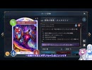 ShadowverseWB 雪さんシャドバするその１３６オテプちゃんも走りたい進化ナイトメア【めた雪実況】