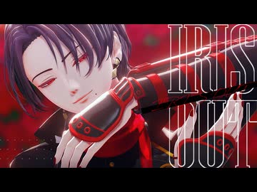 【MMD刀剣乱舞】IRIS OUT【カメラ配布】