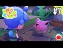 【実況】ぽこ あ ポケモンを初見で遊ぶいも【#7】