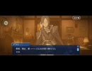 【FGO】第8節「祖より連綿と受け継がれし秘宝」16