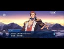 【FGO】第8節「祖より連綿と受け継がれし秘宝」13
