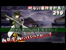 219　難易度難に行くべきか…病み上がりの天保江戸その2 【刀剣乱舞ONLINE】実況