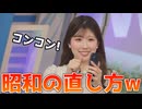 【小林李衣奈】□っ「不調なスマホは叩いて直すスタイルのりえなちゃん(ツベコメ有り)」