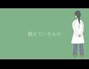 【オリジナル曲】抱えているもの / 茅野たのみ