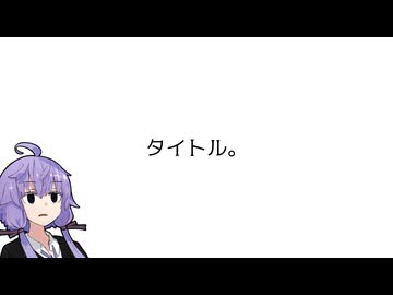 手を抜きました。