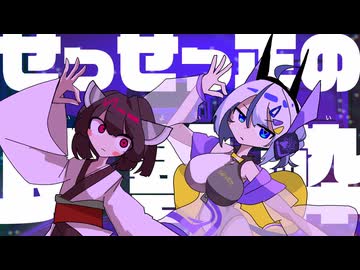 スプリットダンス feat.No.7・東北きりたん【NEUTRINOカバー】