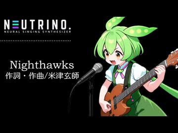 【NEUTRINOカバー】Nighthawks/米津玄師【ずんだもん】